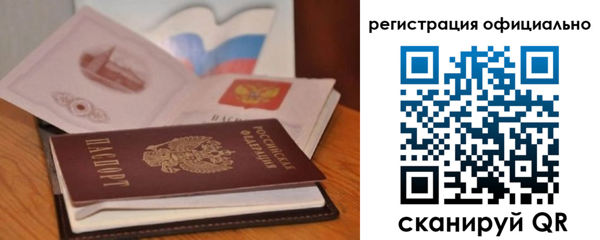 прописка ребенка в Чулыме