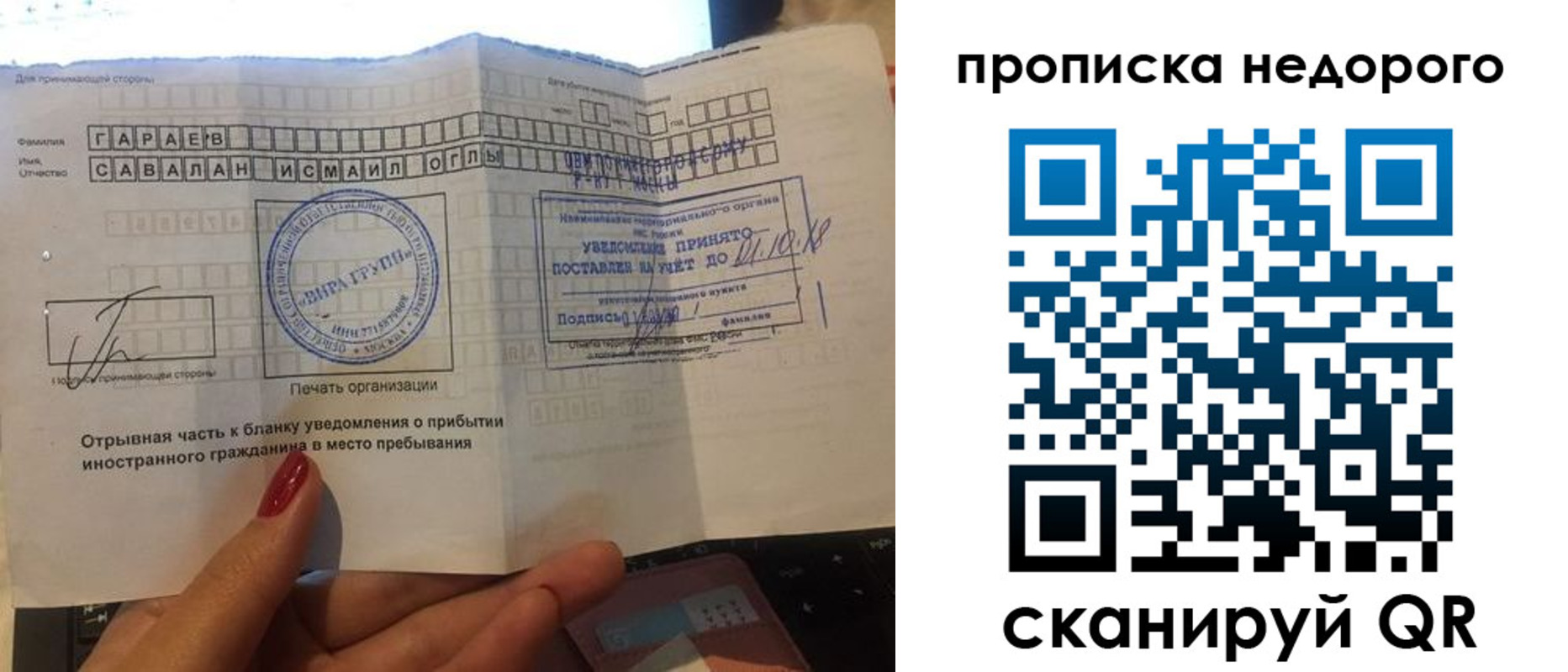 прописка паспорт в Чулыме