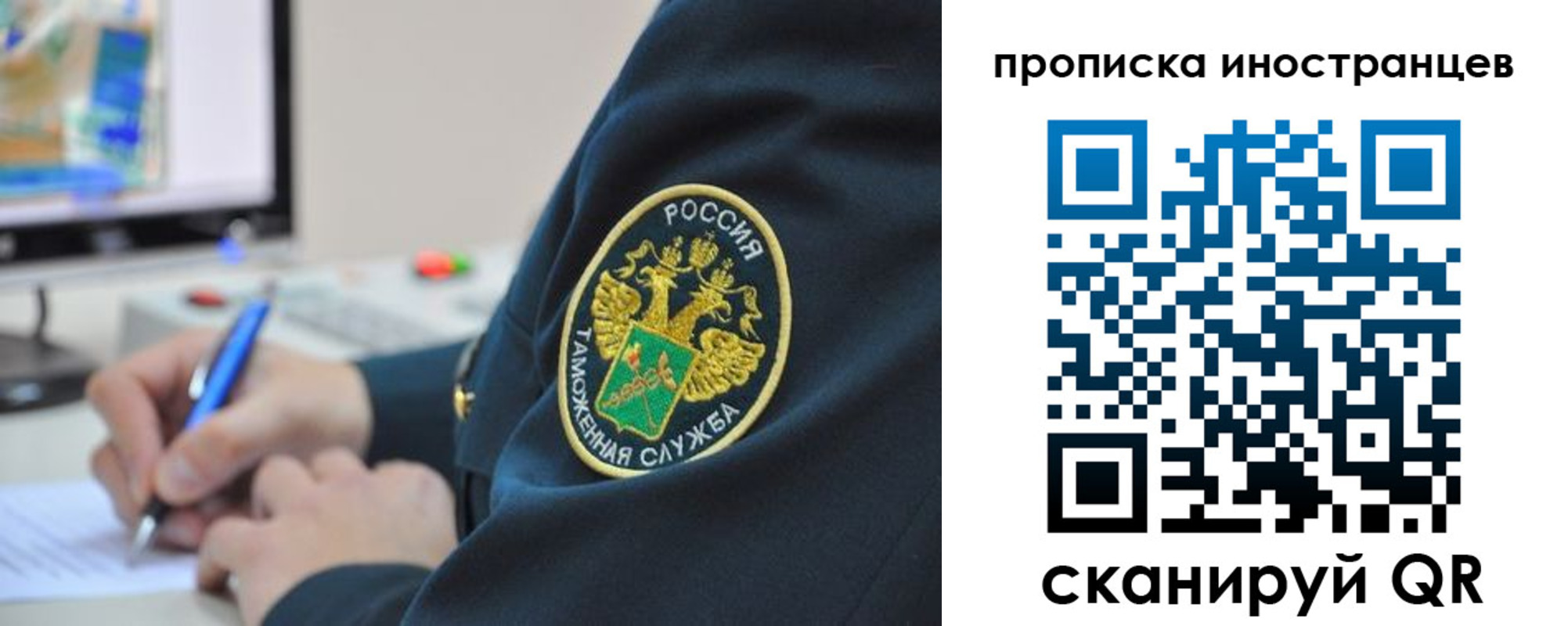 временная регистрация недорого в Чулыме