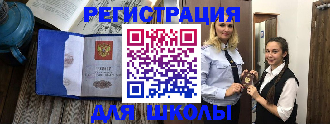 прописка паспорт в Чулыме