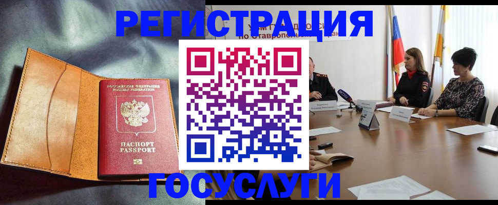 временная регистрация поиск в Чулыме