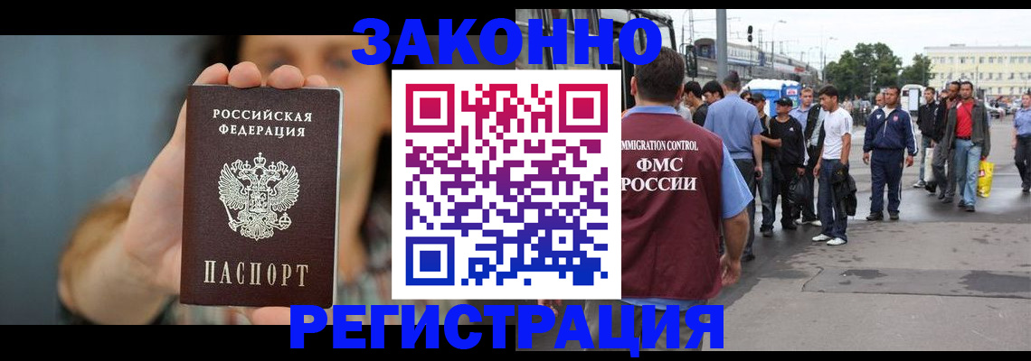 регистрация в Чулыме