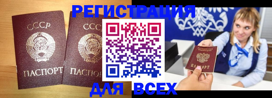 временная регистрация гарантия в Чулыме