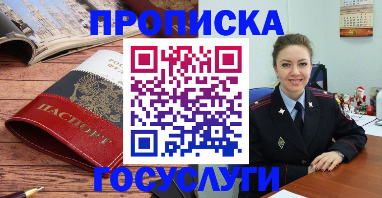 временная регистрация в квартире в Чулыме