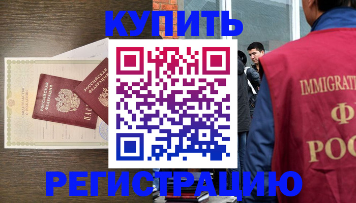 прописка для школы в Чулыме