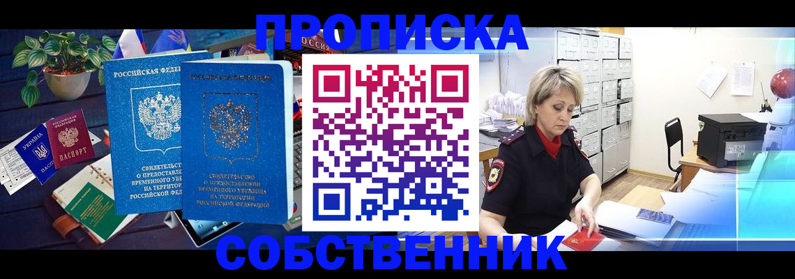 временная регистрация адрес в Чулыме