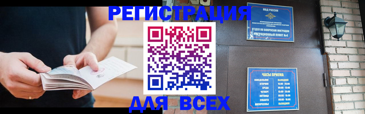 временная регистрация адрес в Чулыме