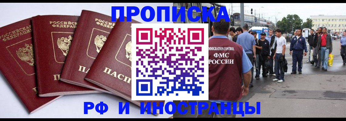 прописка для кредита в Чулыме