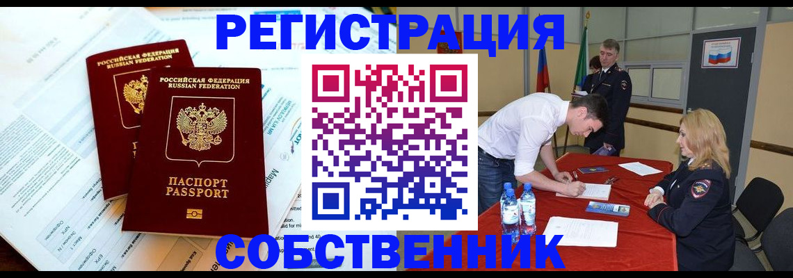 прописка в Чулыме