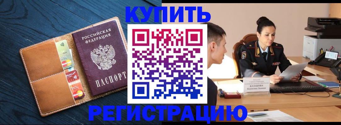 миграционный учет в Чулыме